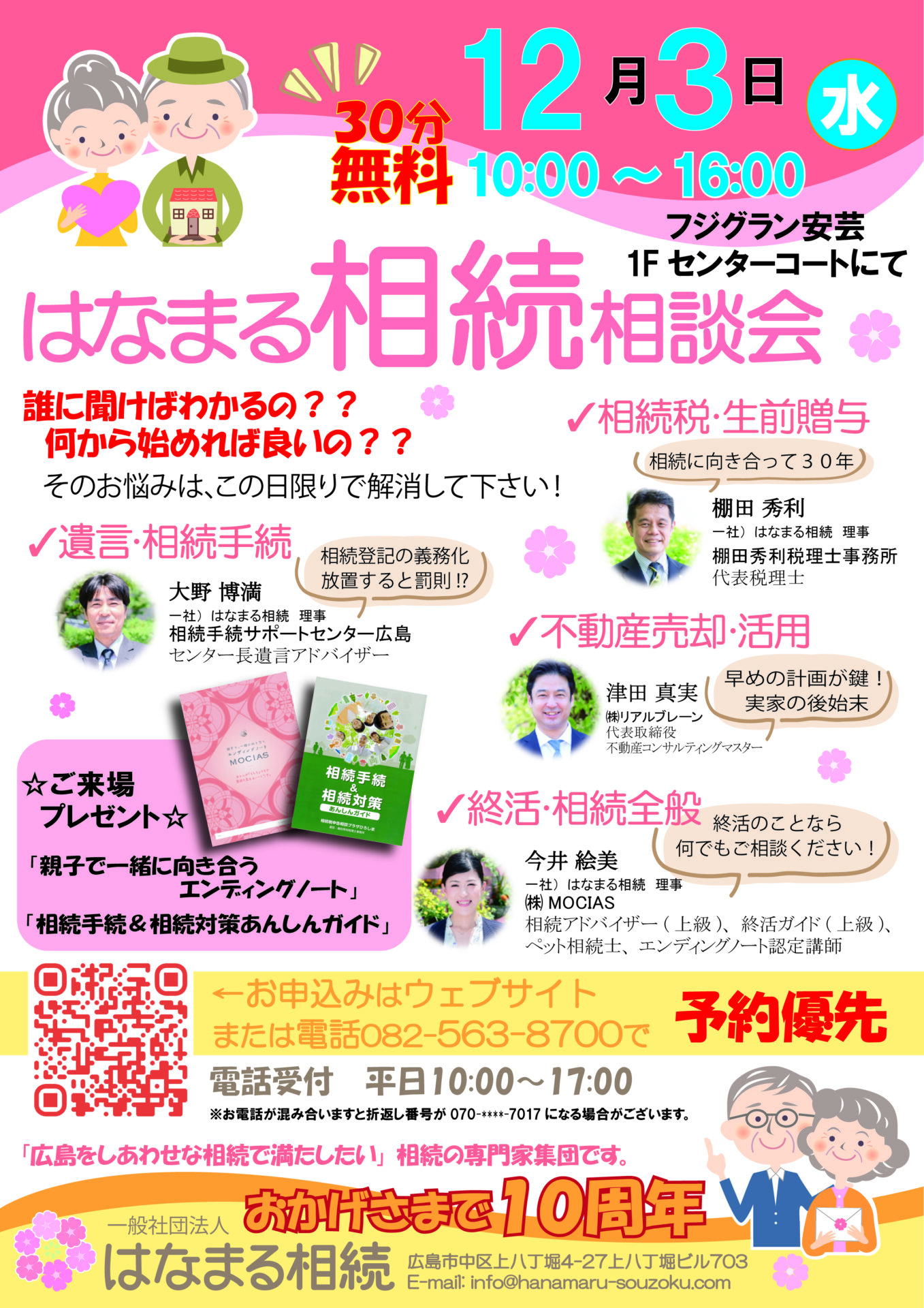 shi-san 様　ご相談ページ shi-san 様 ご相談ページ デザイン個別相談会（林氏・2023年度